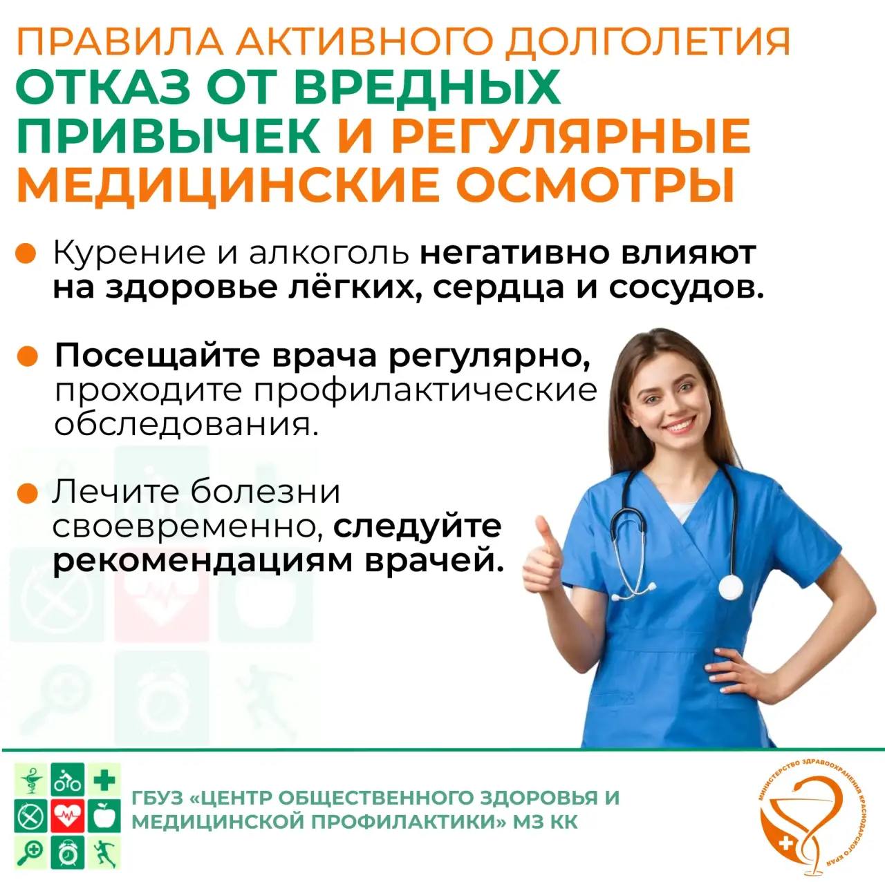 отказ от вредных привычек.