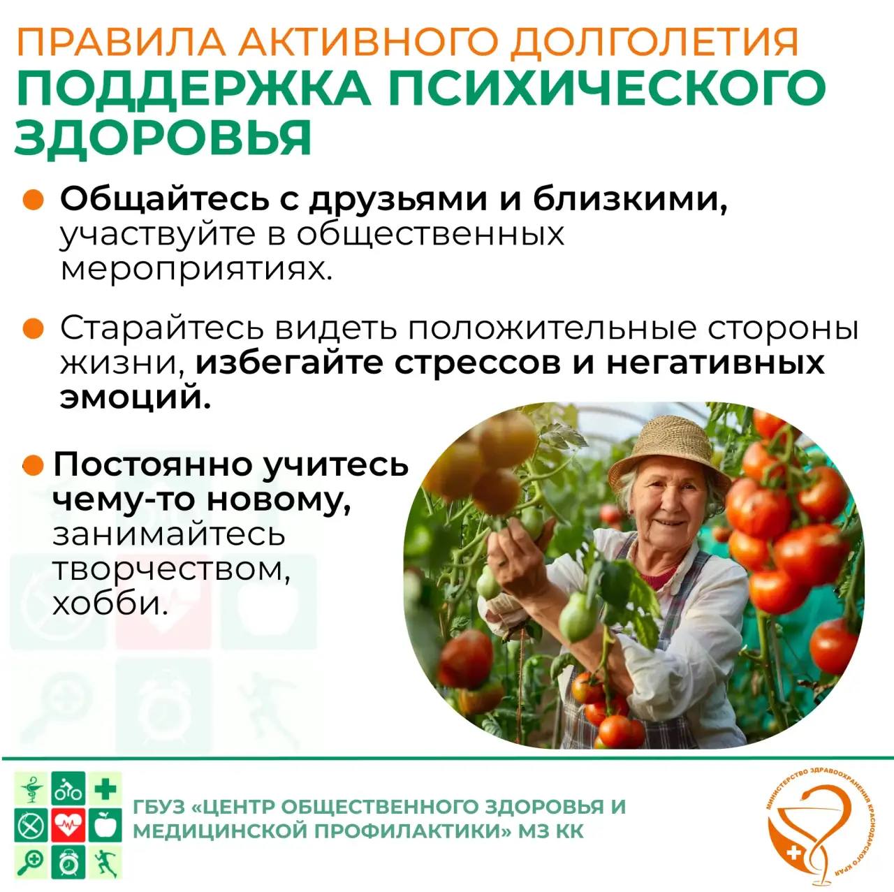 поддержка психологического здоровья.